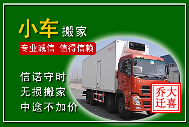 大连物品搬运