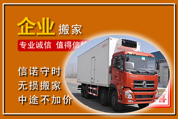 大连工厂单位搬迁