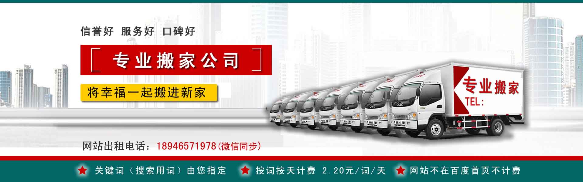 大连公司搬迁